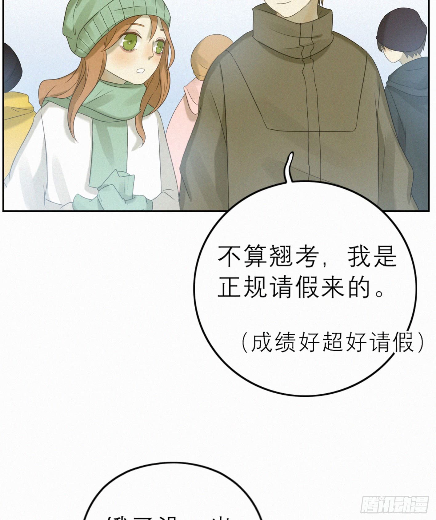 只想去到他身边(1/2)-第48话