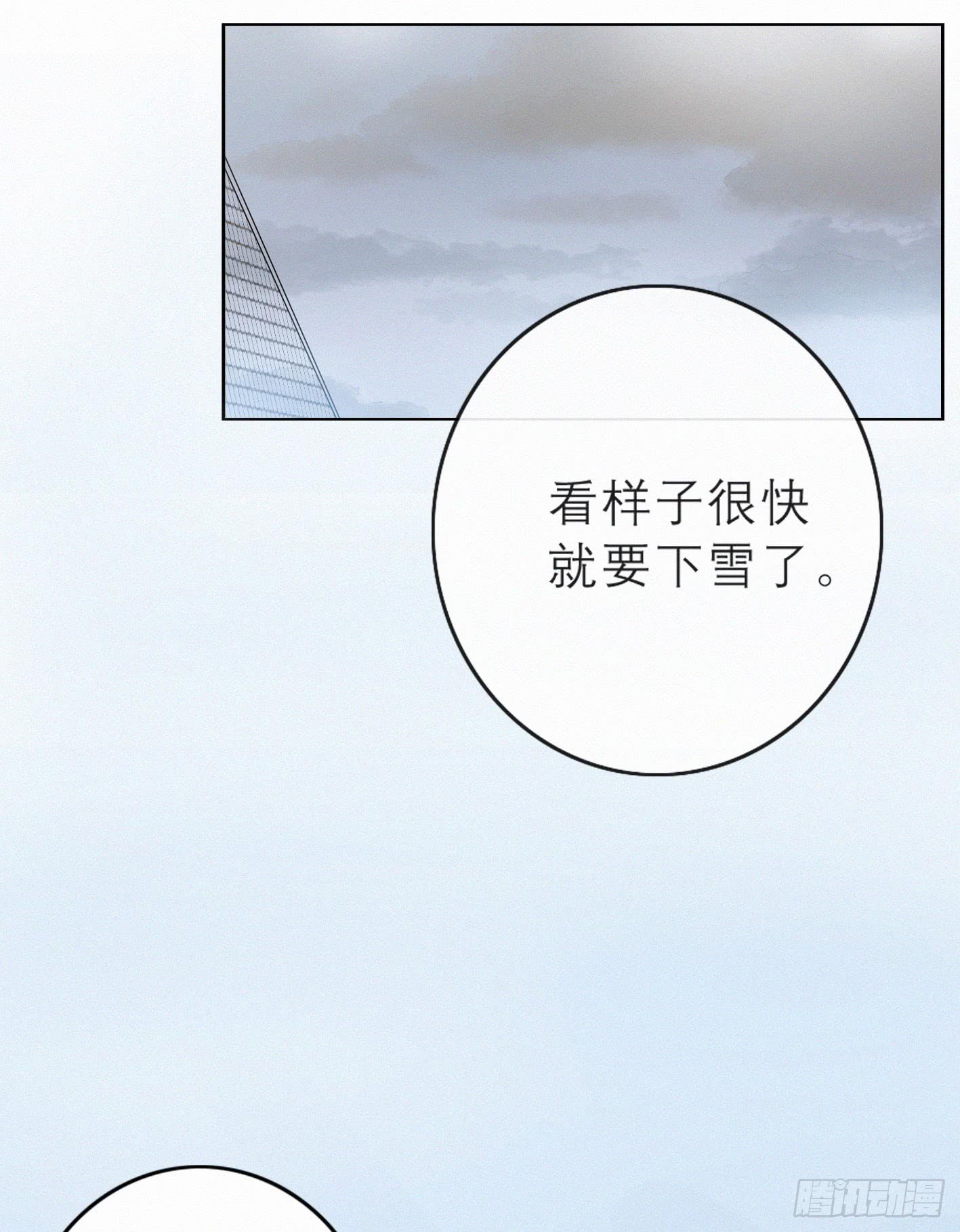 只想去到他身边(1/2)-第48话
