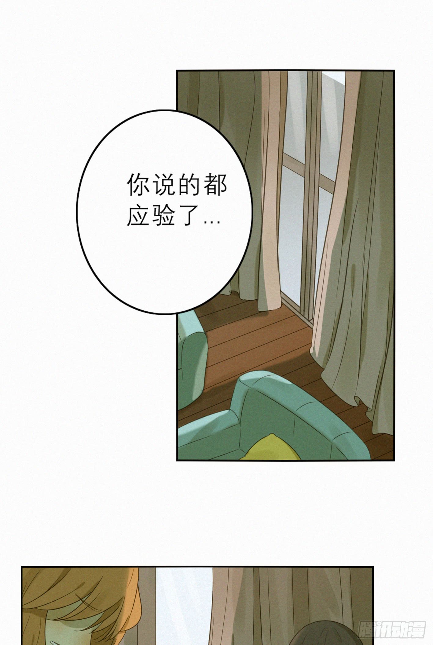 只想去到他身边(1/2)-第48话