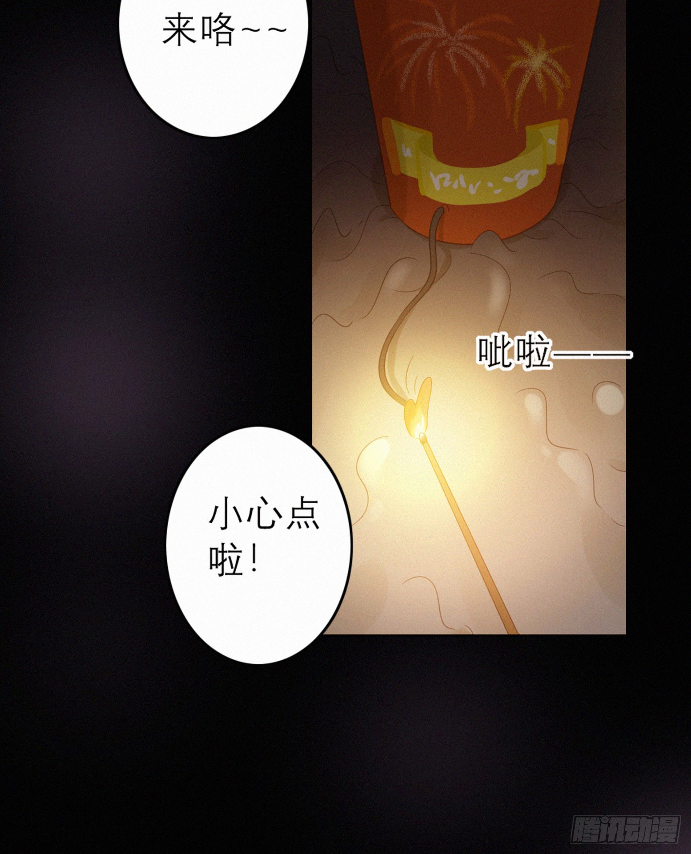 完结(上) 重要的是你(1/2)-第50话