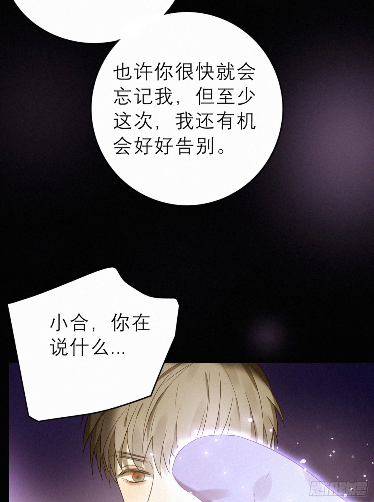 完结(上) 重要的是你(1/2)-第50话