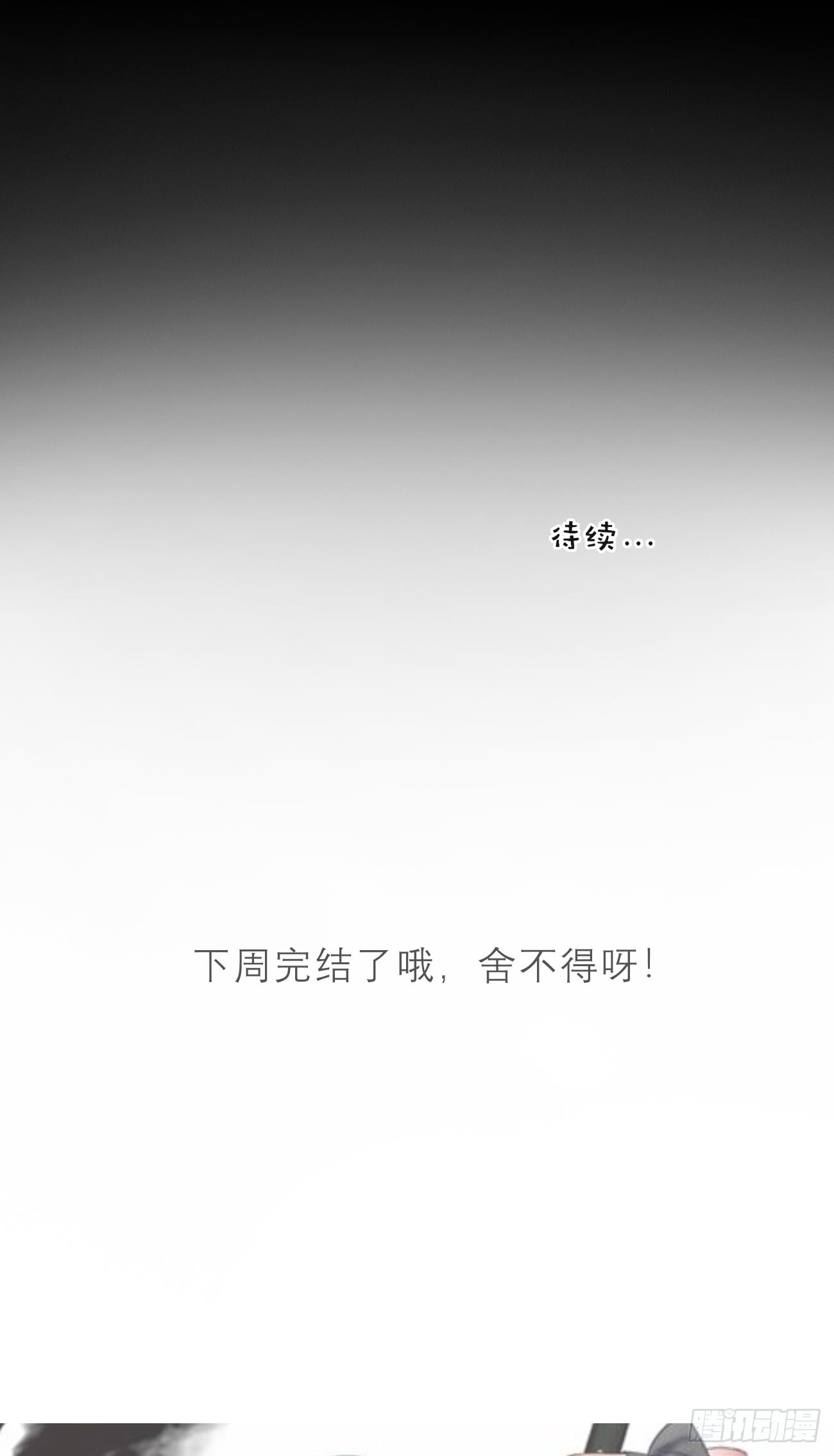 完结(上) 重要的是你(1/2)-第50话
