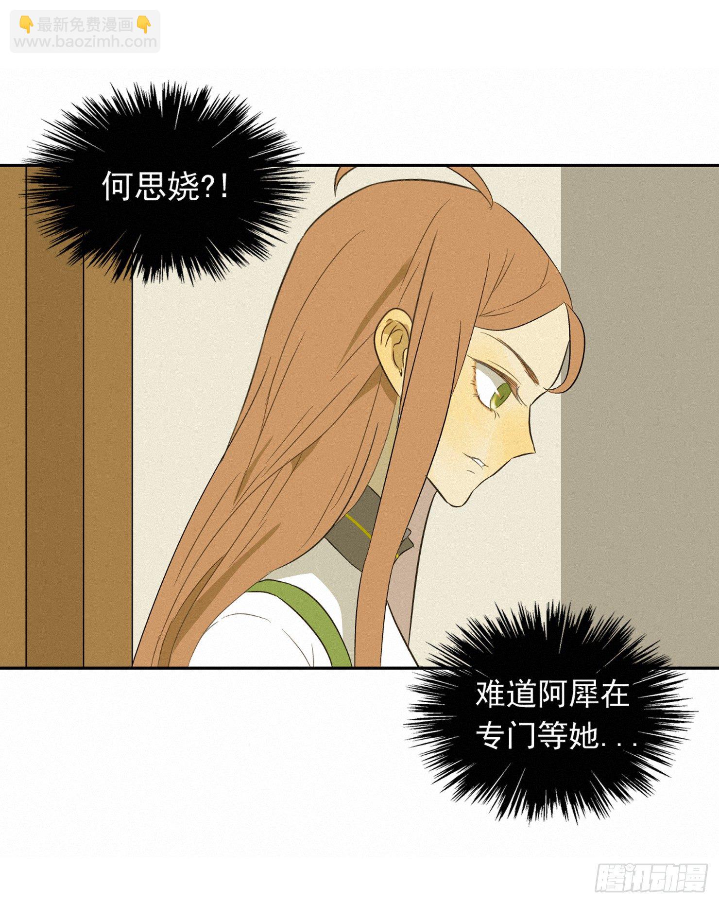 来自神秘同学的警告-第6话