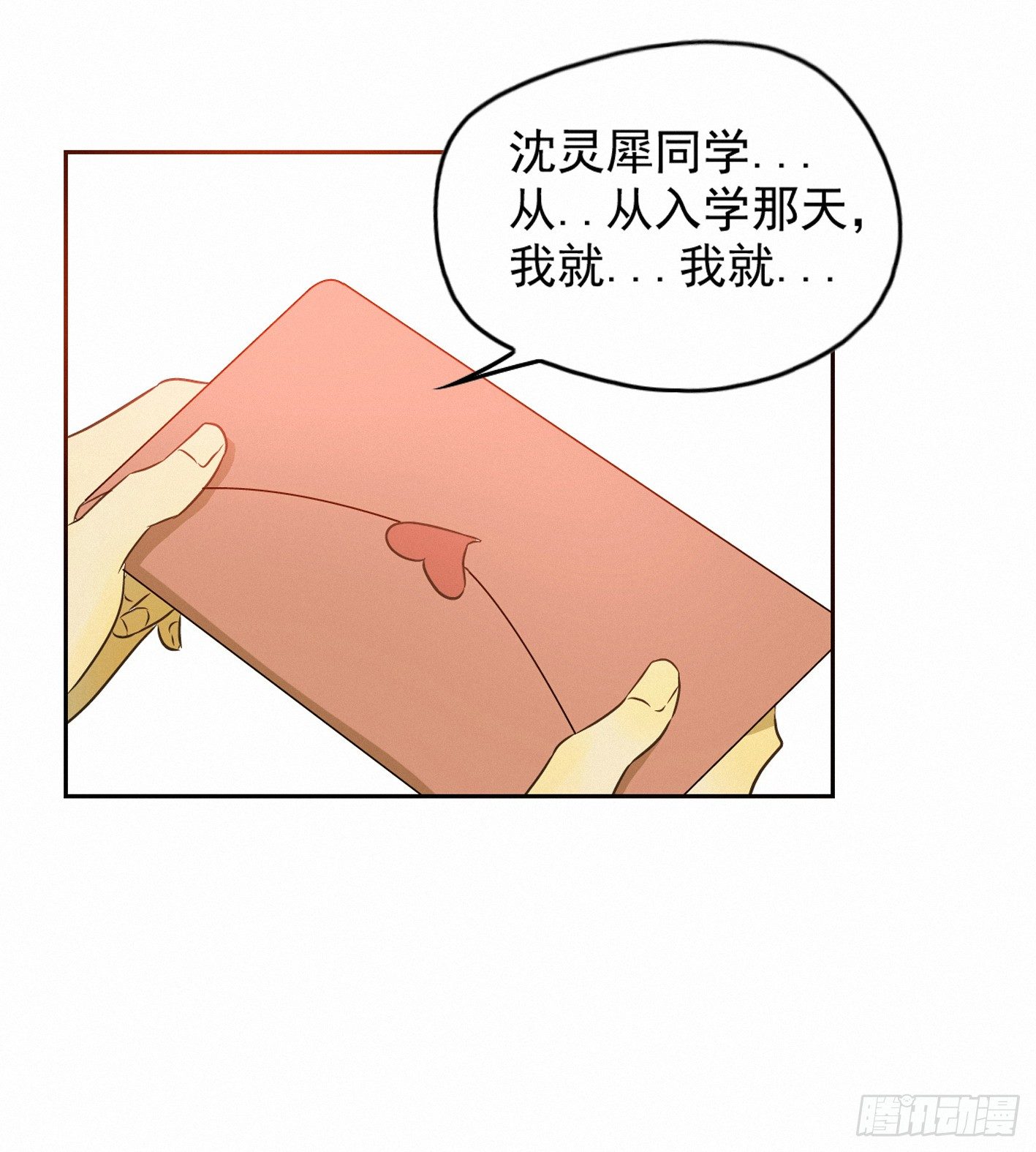 来自神秘同学的警告-第6话