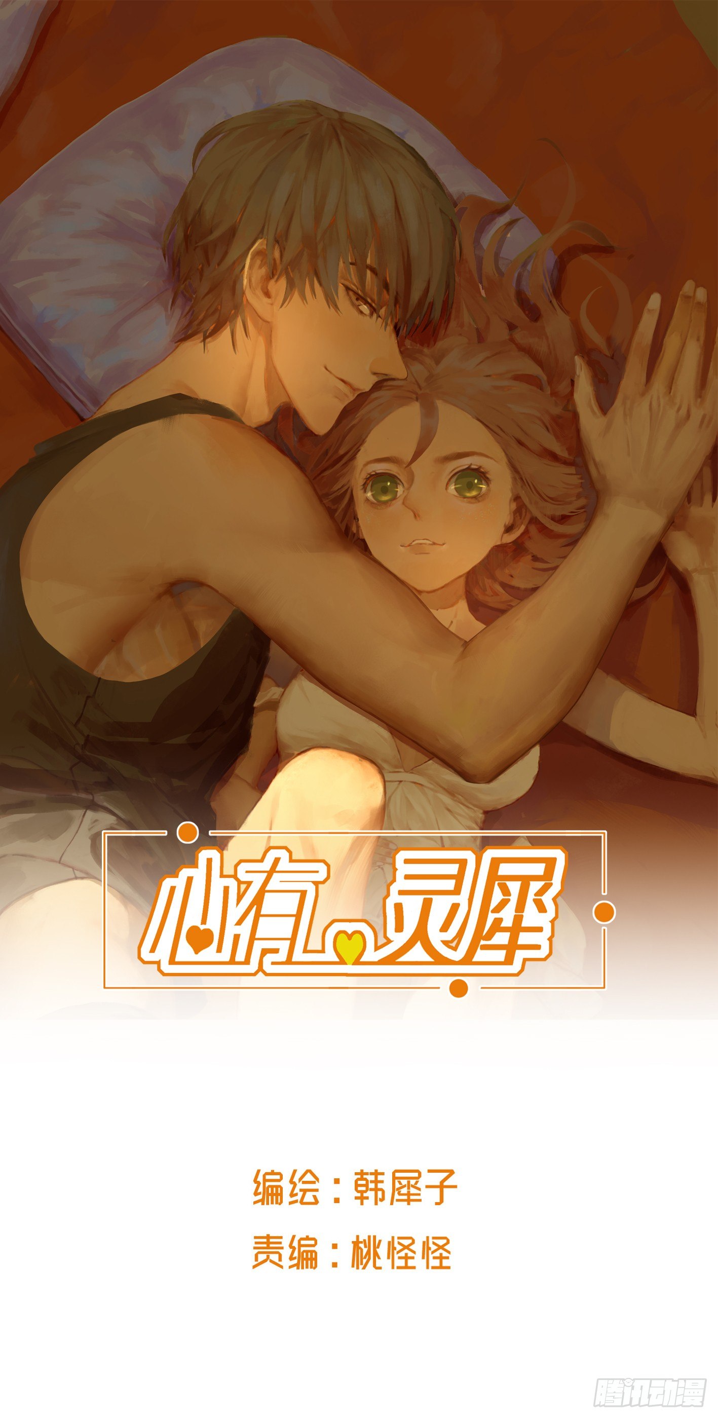 现在开始，你会爱我(1/2)-第8话