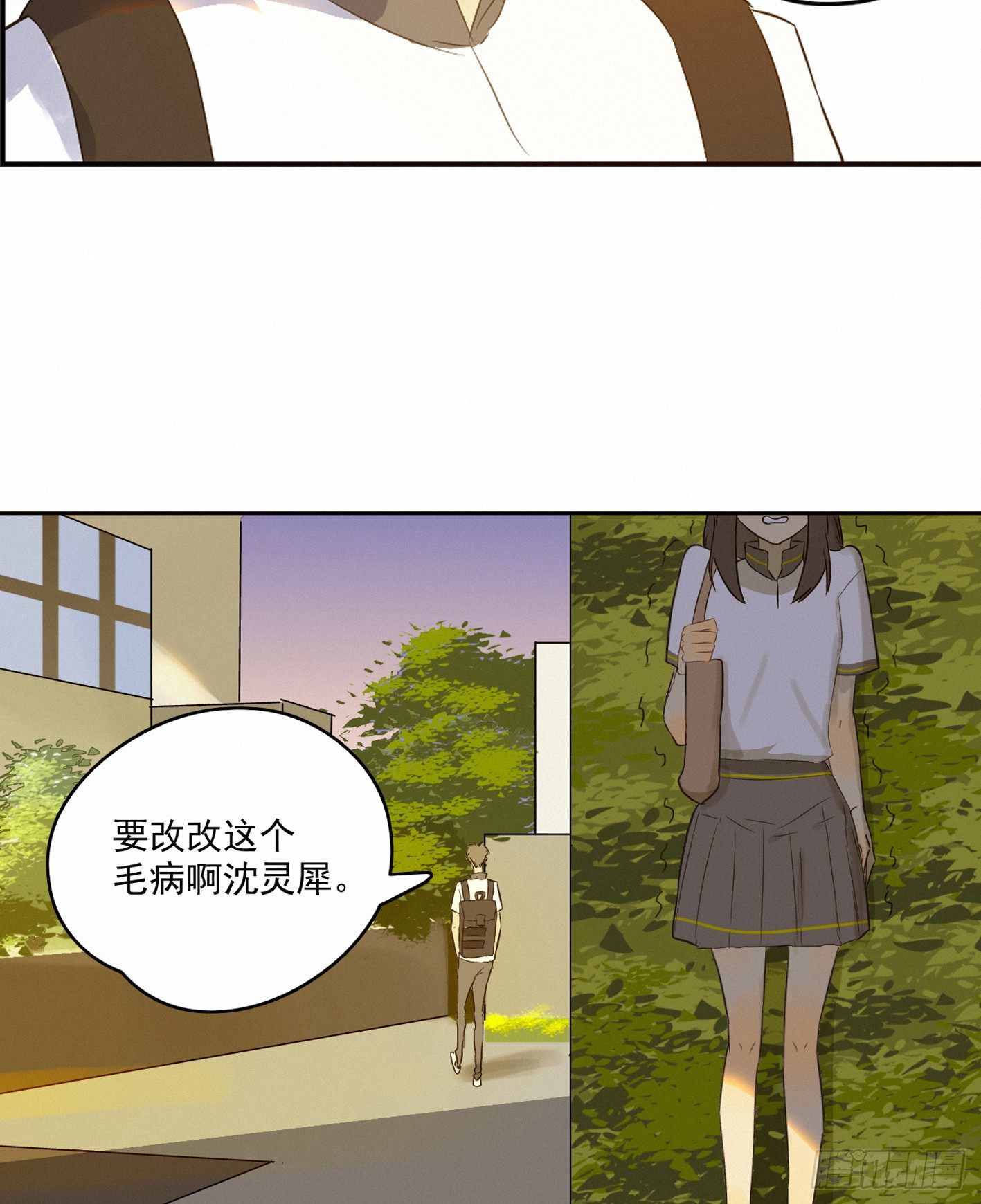 现在开始，你会爱我(1/2)-第8话