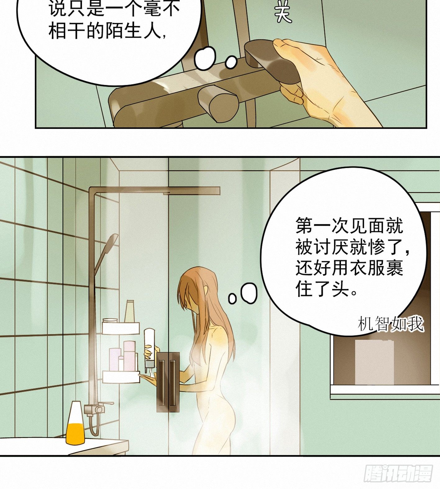 现在开始，你会爱我(1/2)-第8话