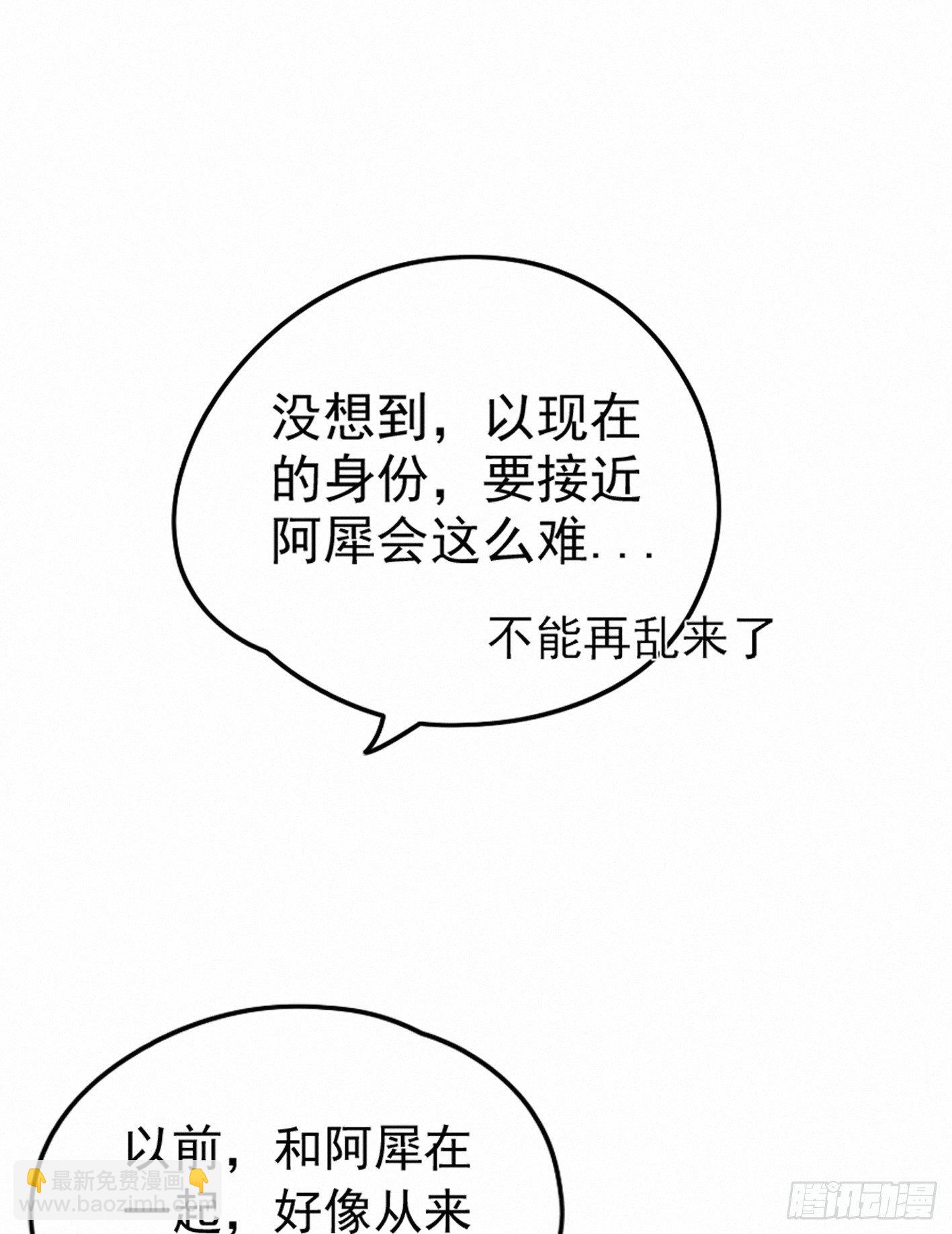 现在开始，你会爱我(1/2)-第8话