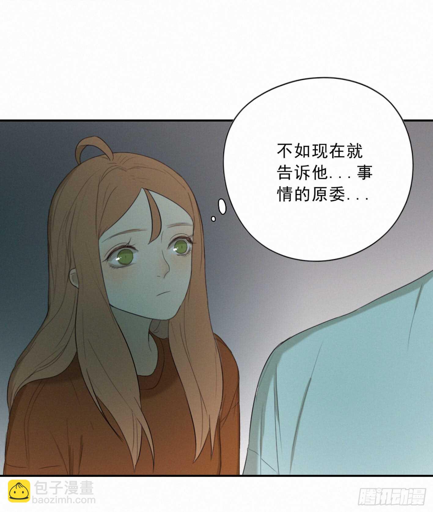 情敌相见(1/2)-第10话