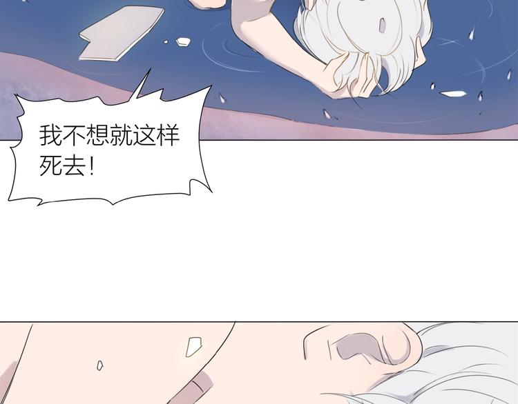 第13话 翅膀(1/2)-第14话