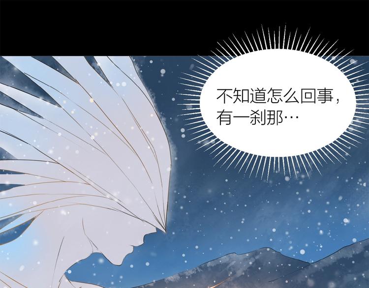 第13话 翅膀(1/2)-第14话
