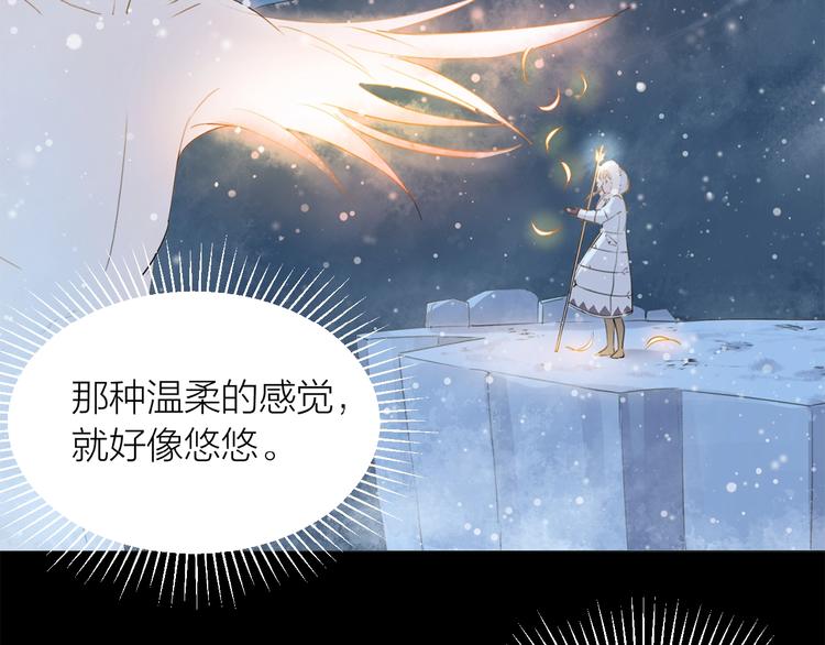 第13话 翅膀(1/2)-第14话