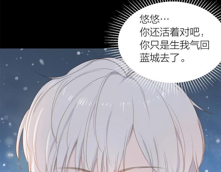 第13话 翅膀(1/2)-第14话