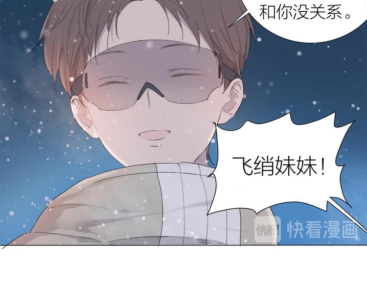 第17话 囚禁的他(1/2)-第18话