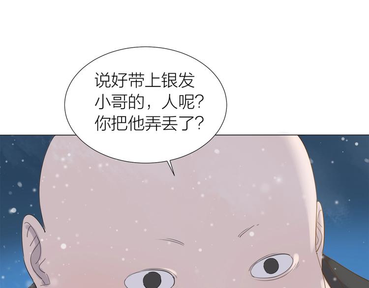 第17话 囚禁的他(1/2)-第18话