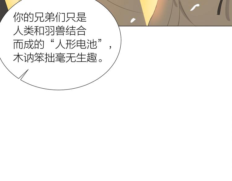 第18话 结合体(1/2)-第20话