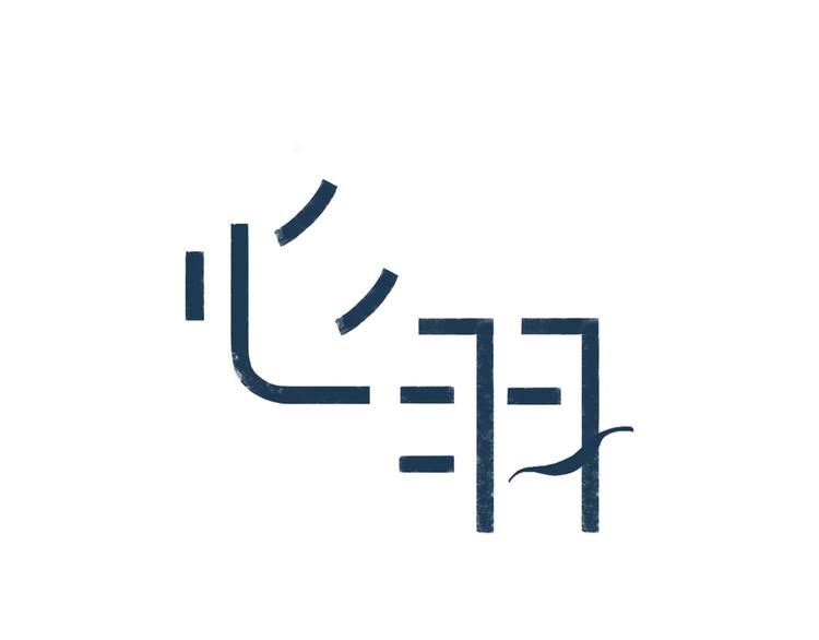 第22话 羽毛(1/2)-第24话