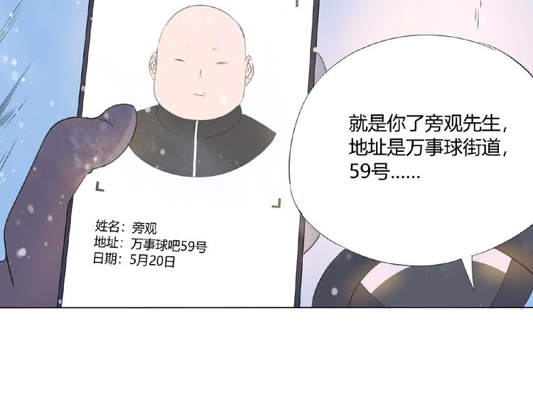 第3话 万事球(1/3)-第4话