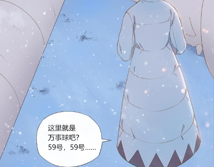第3话 万事球(1/3)-第4话