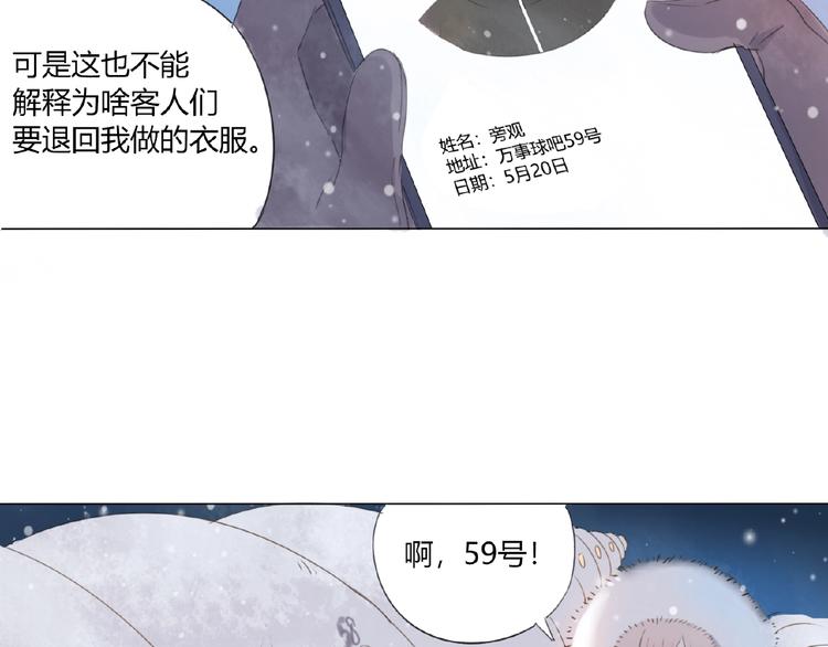 第3话 万事球(1/3)-第4话
