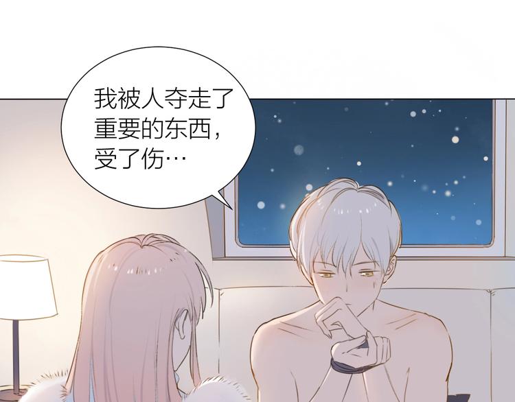 第5话 富二代？(1/2)-第6话