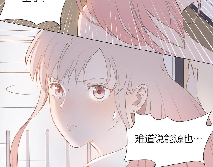 第5话 富二代？(1/2)-第6话
