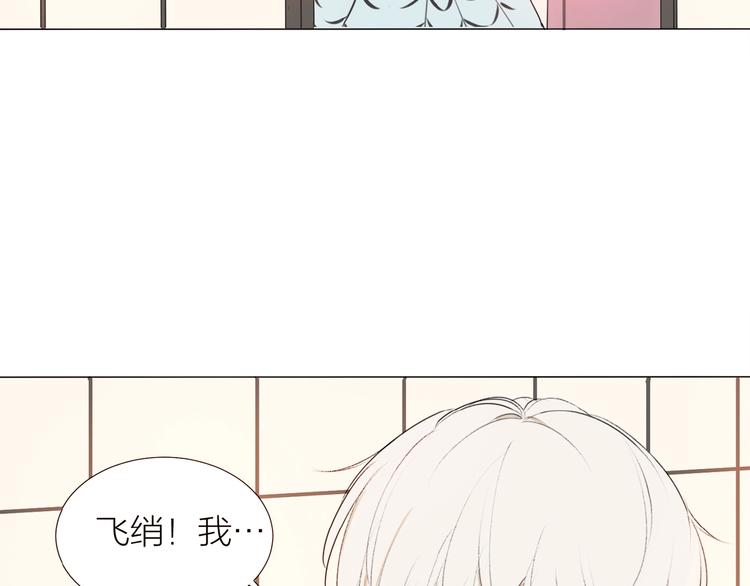 第9话 羽兽气息(1/2)-第10话