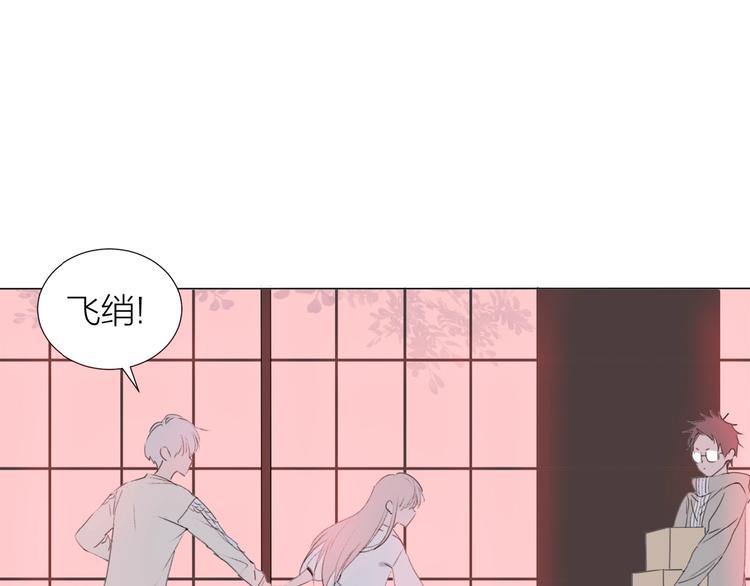 第9话 羽兽气息(1/2)-第10话