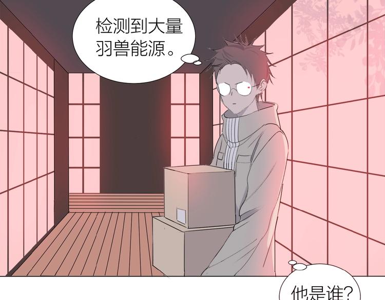 第9话 羽兽气息(1/2)-第10话