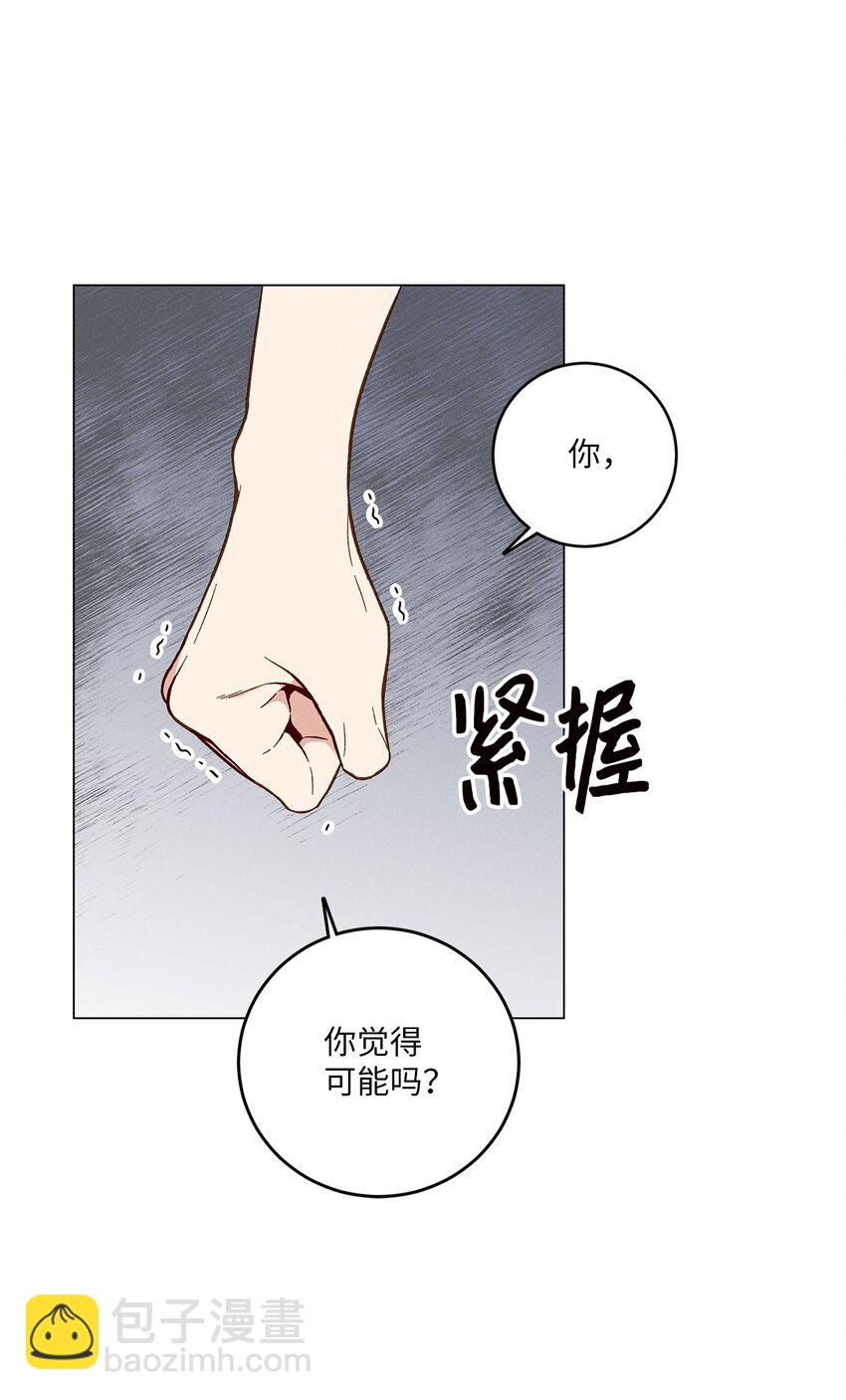 02 秘密被发现(1/2)-第2话