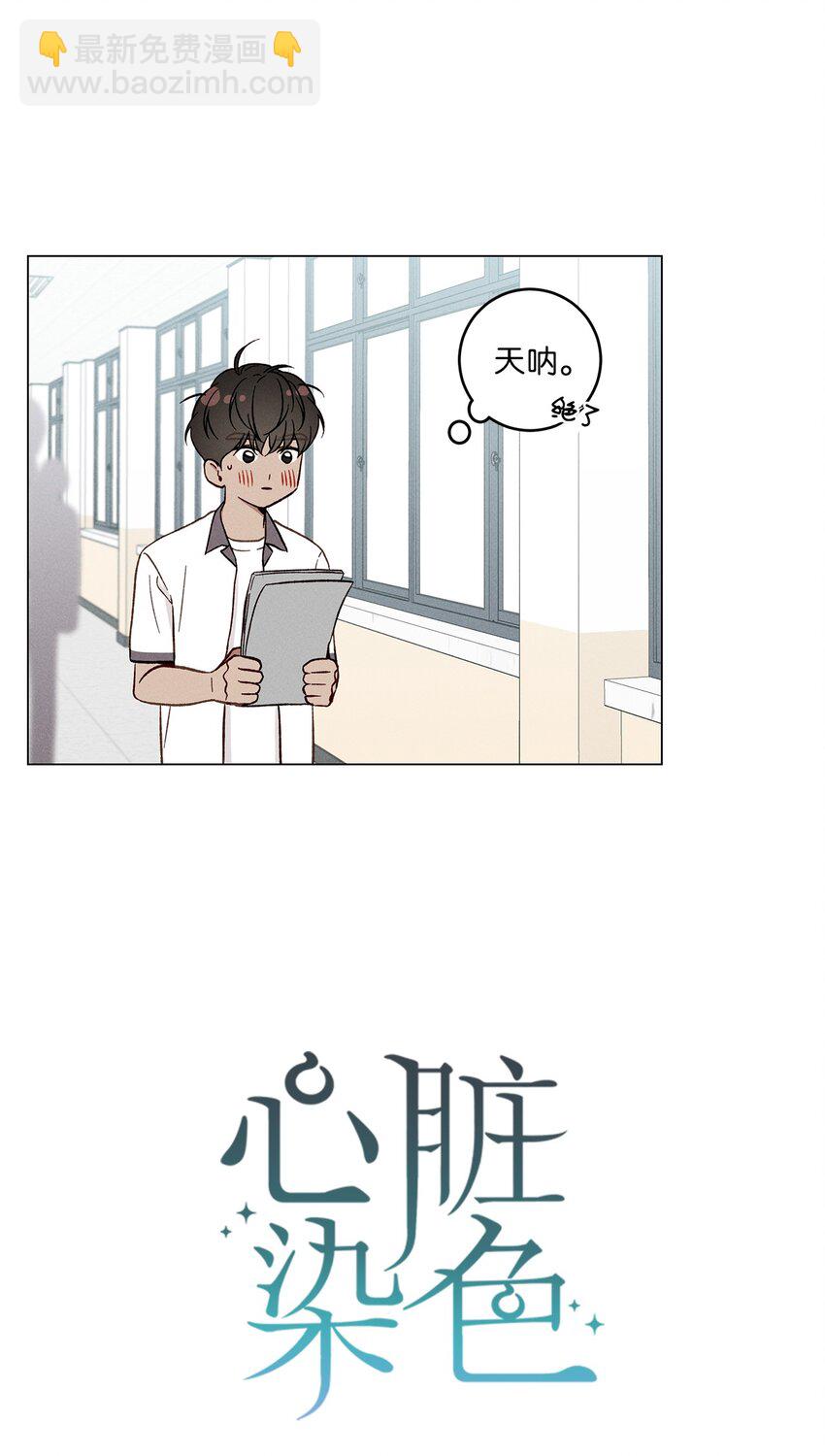 02 秘密被发现(1/2)-第2话