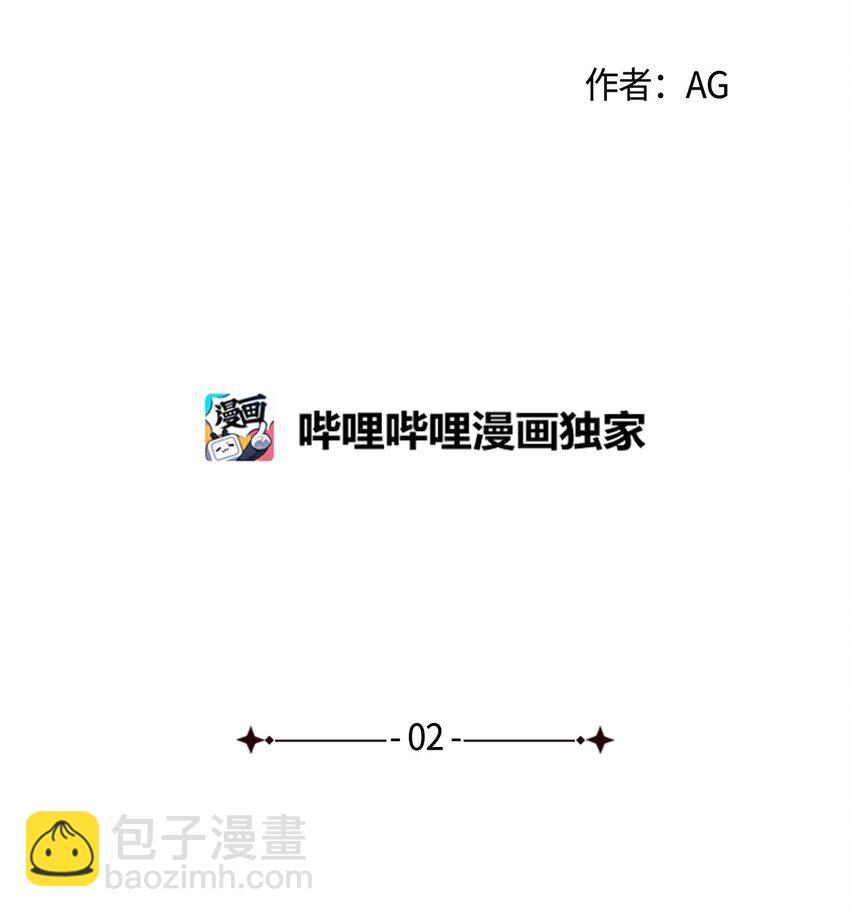 02 秘密被发现(1/2)-第2话