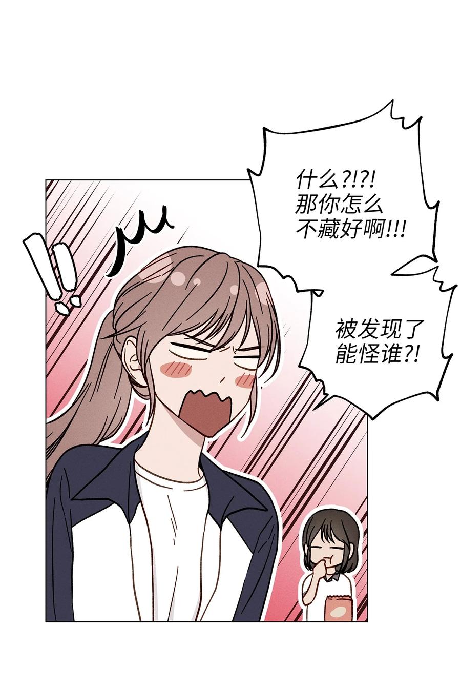 12 撒娇(1/2)-第12话