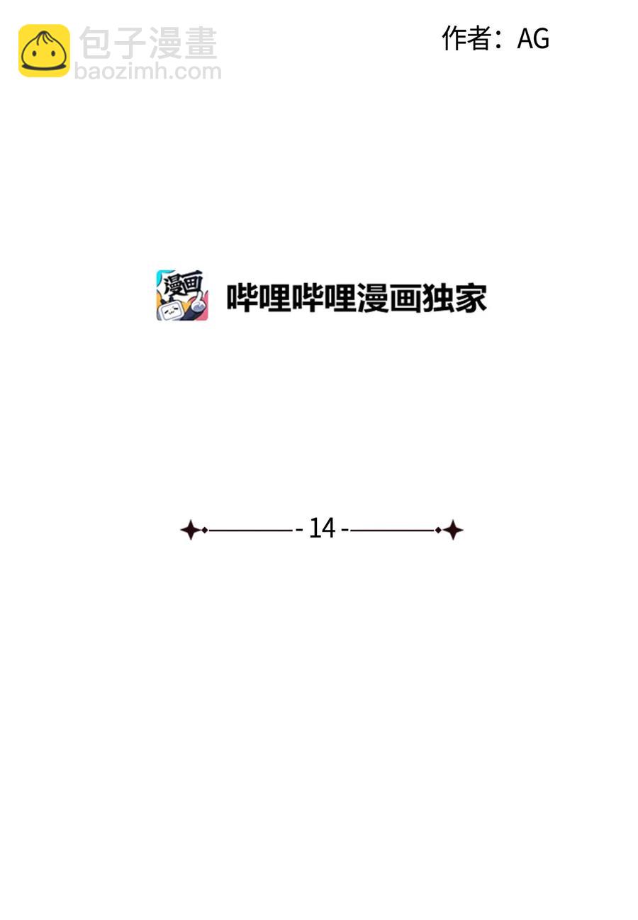14 生闷气(1/2)-第14话