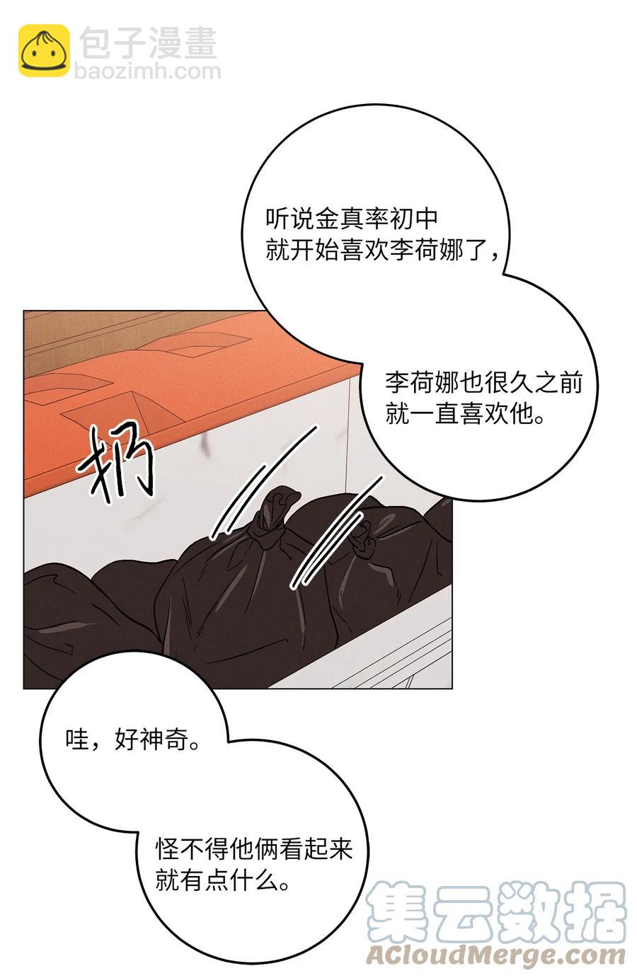 14 生闷气(1/2)-第14话
