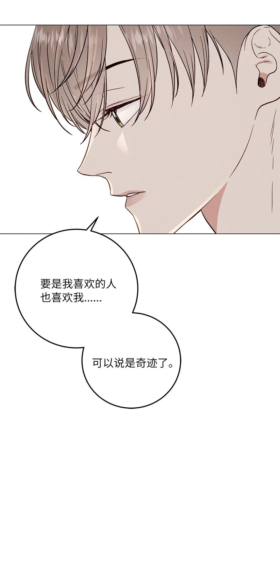 14 生闷气(1/2)-第14话