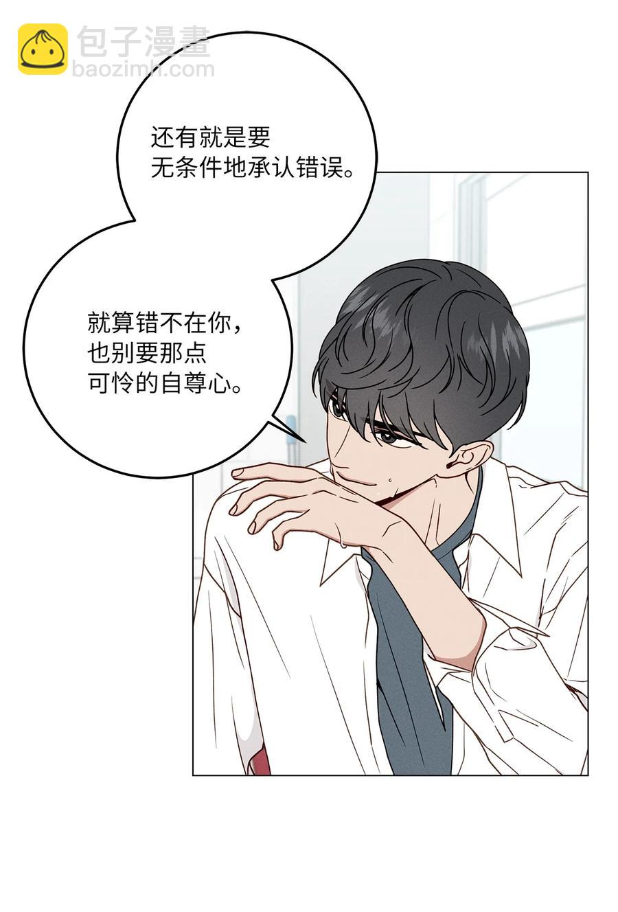 16 初中同学(1/2)-第16话
