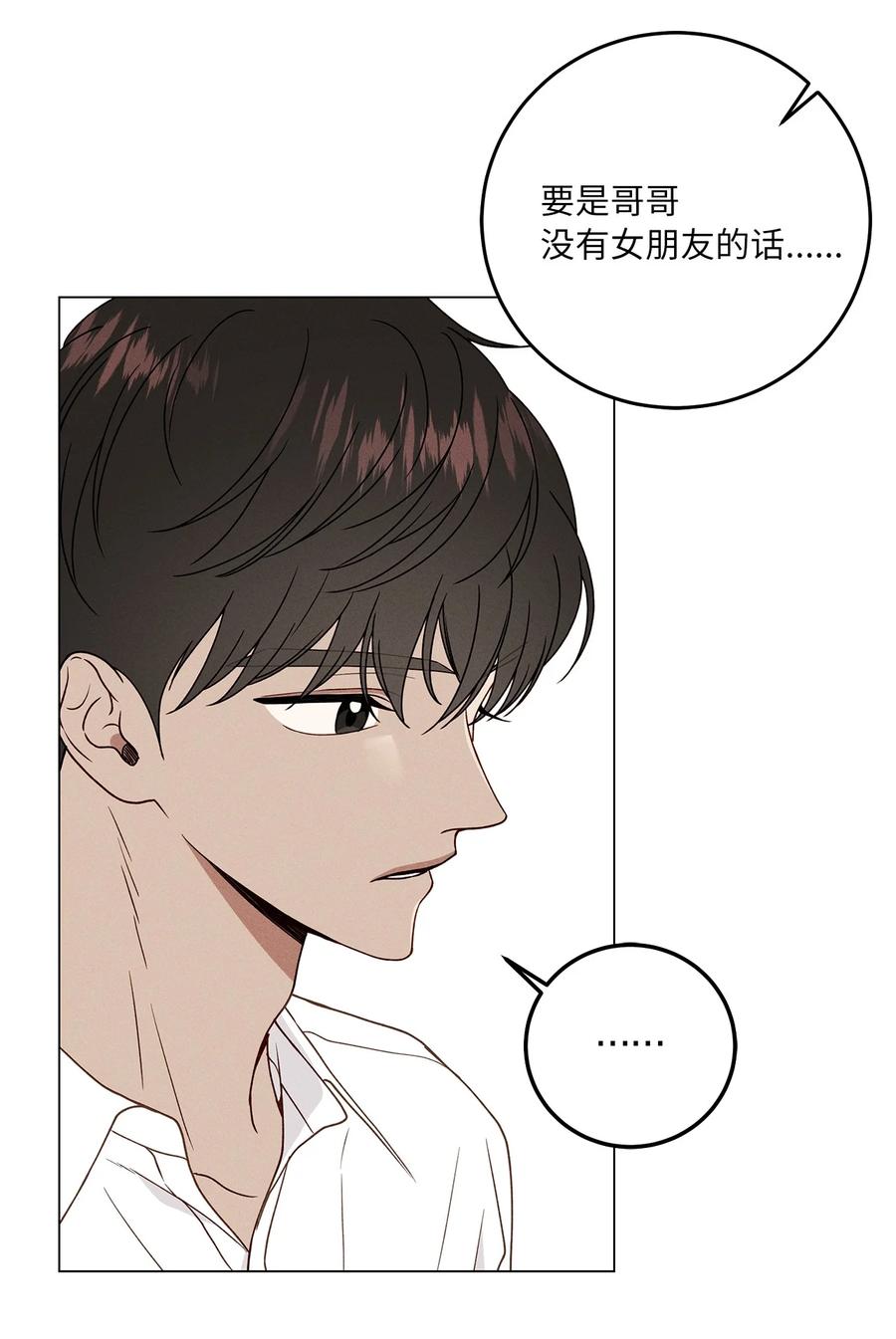 16 初中同学(1/2)-第16话