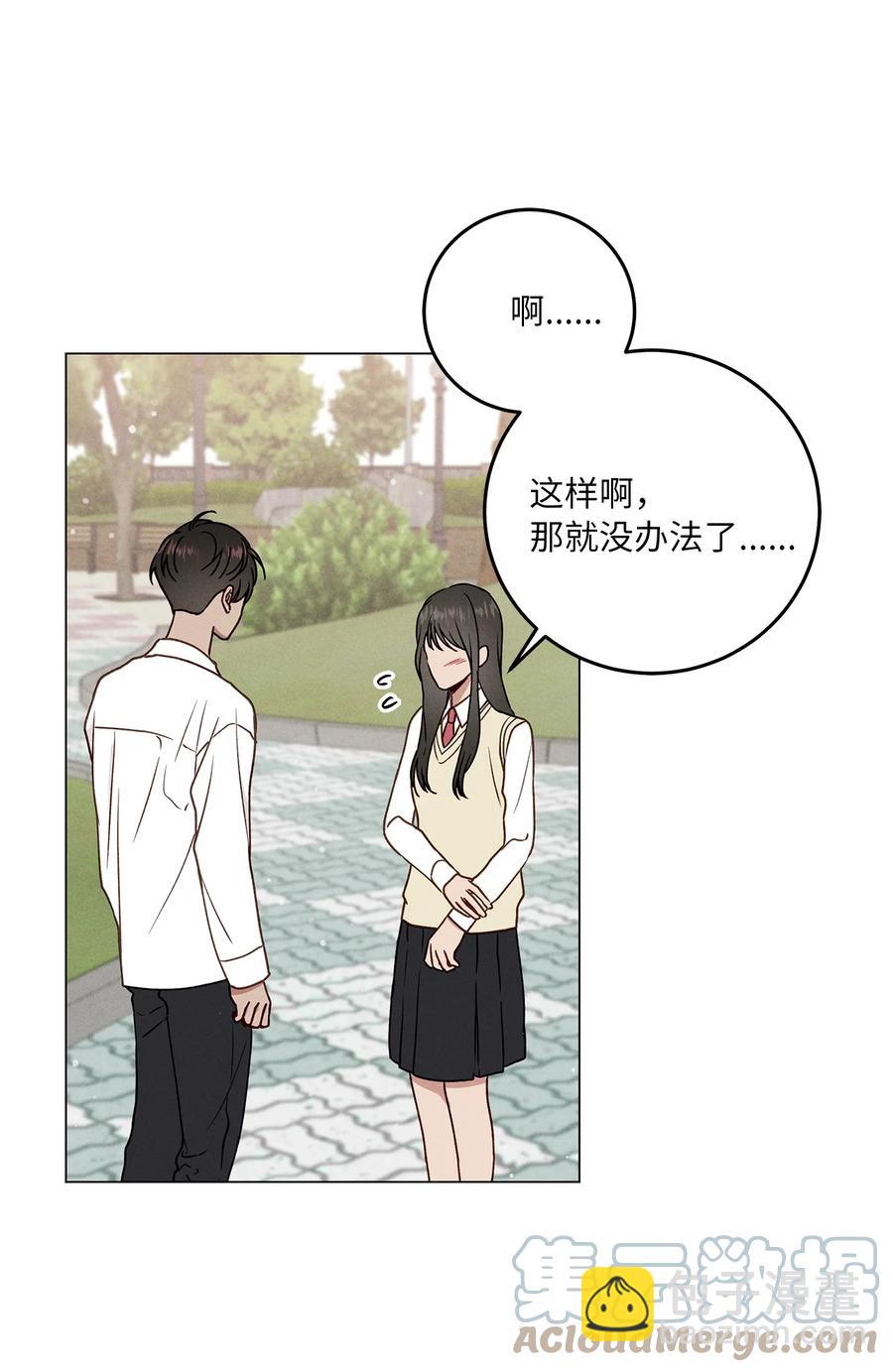 16 初中同学(1/2)-第16话