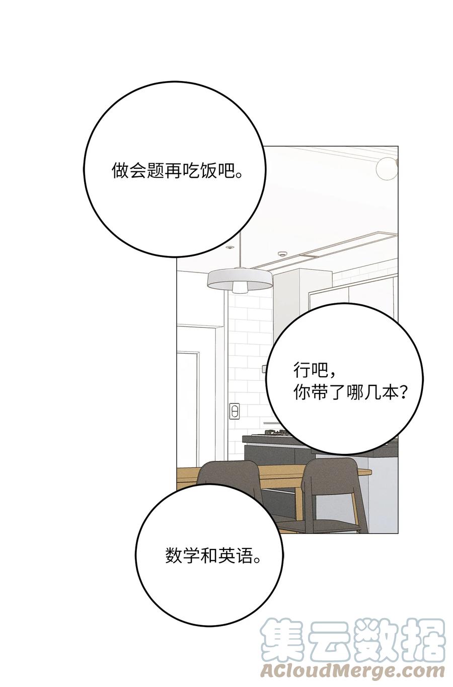 18 证明给你(1/2)-第18话