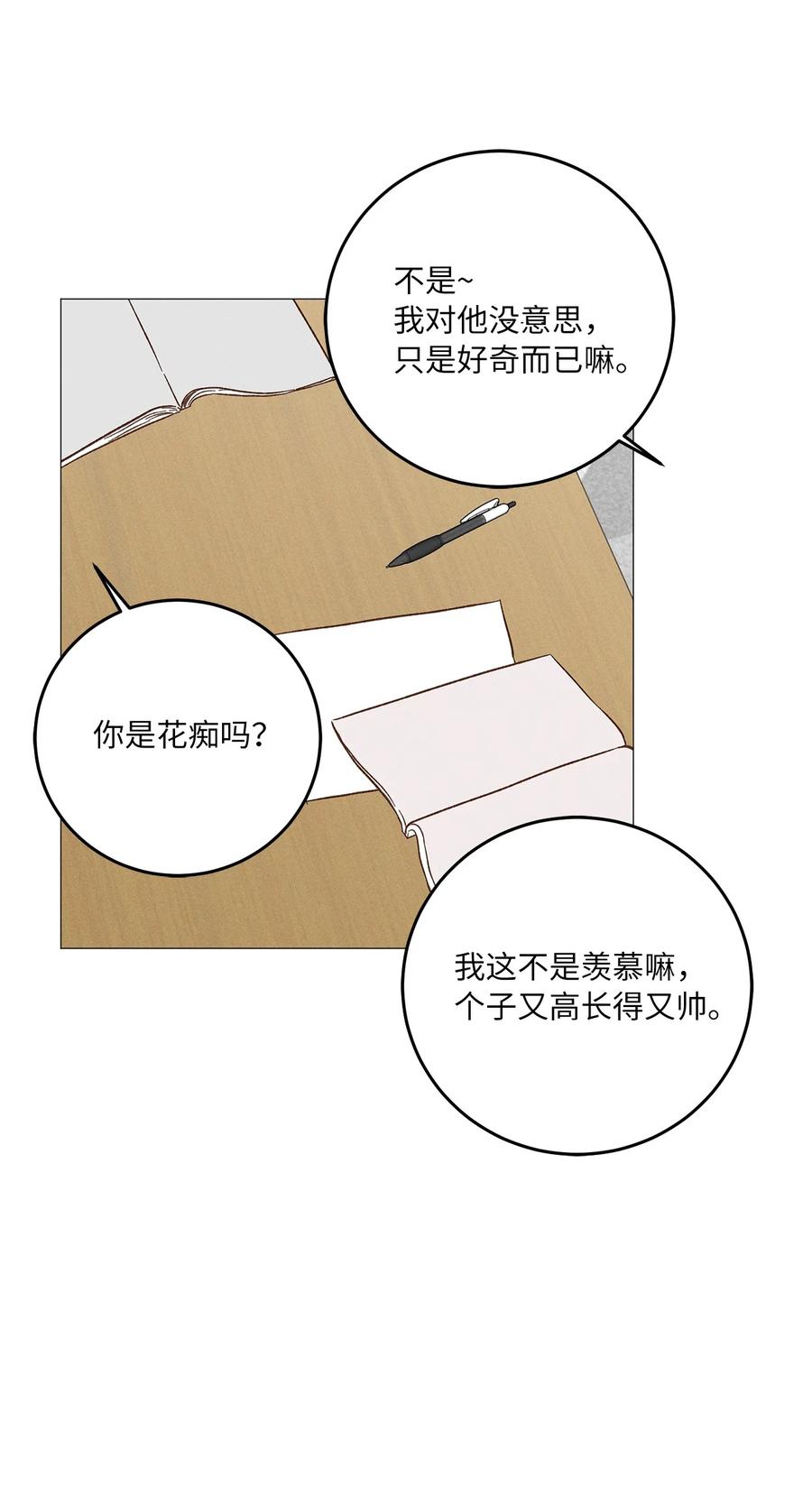 18 证明给你(1/2)-第18话