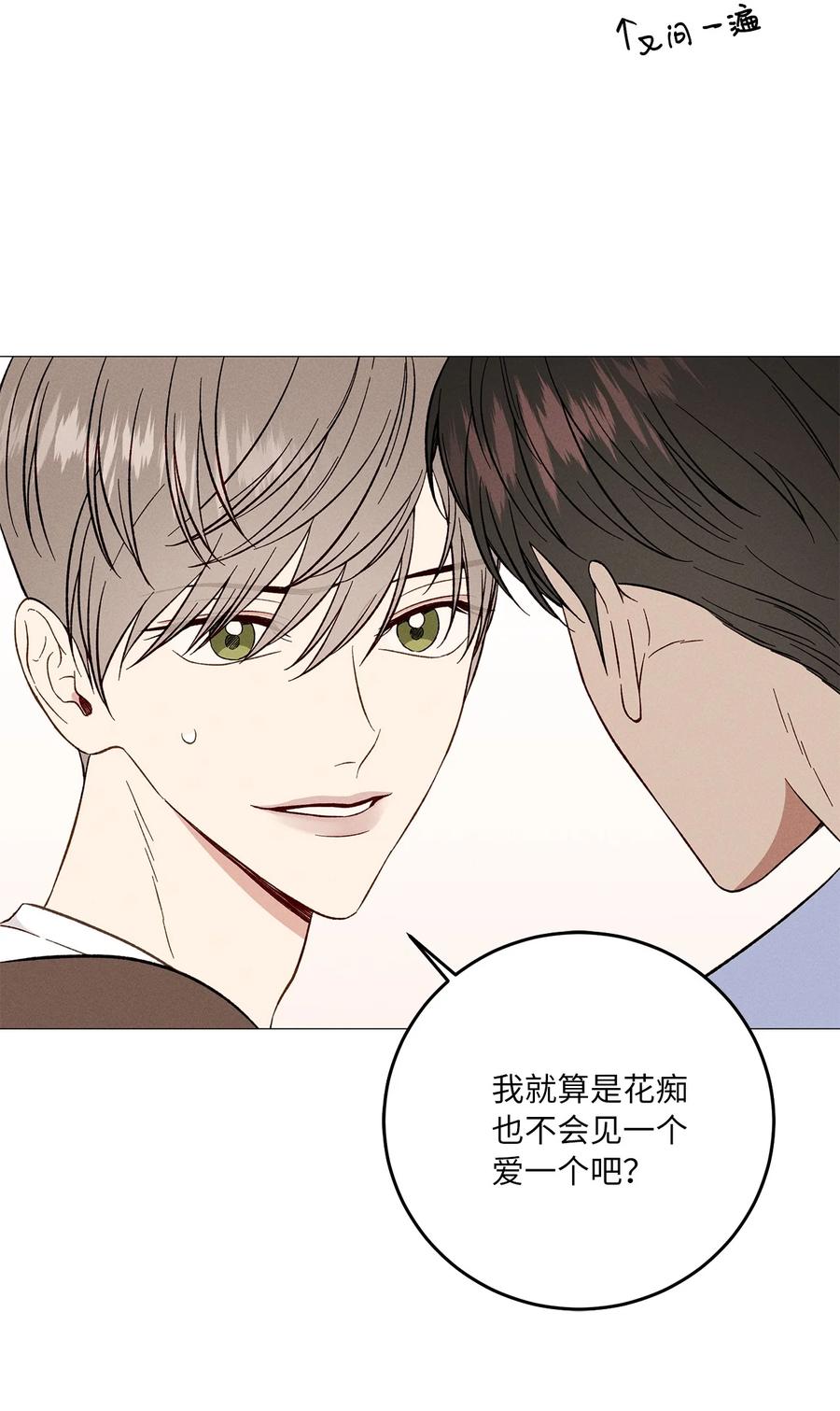 18 证明给你(1/2)-第18话