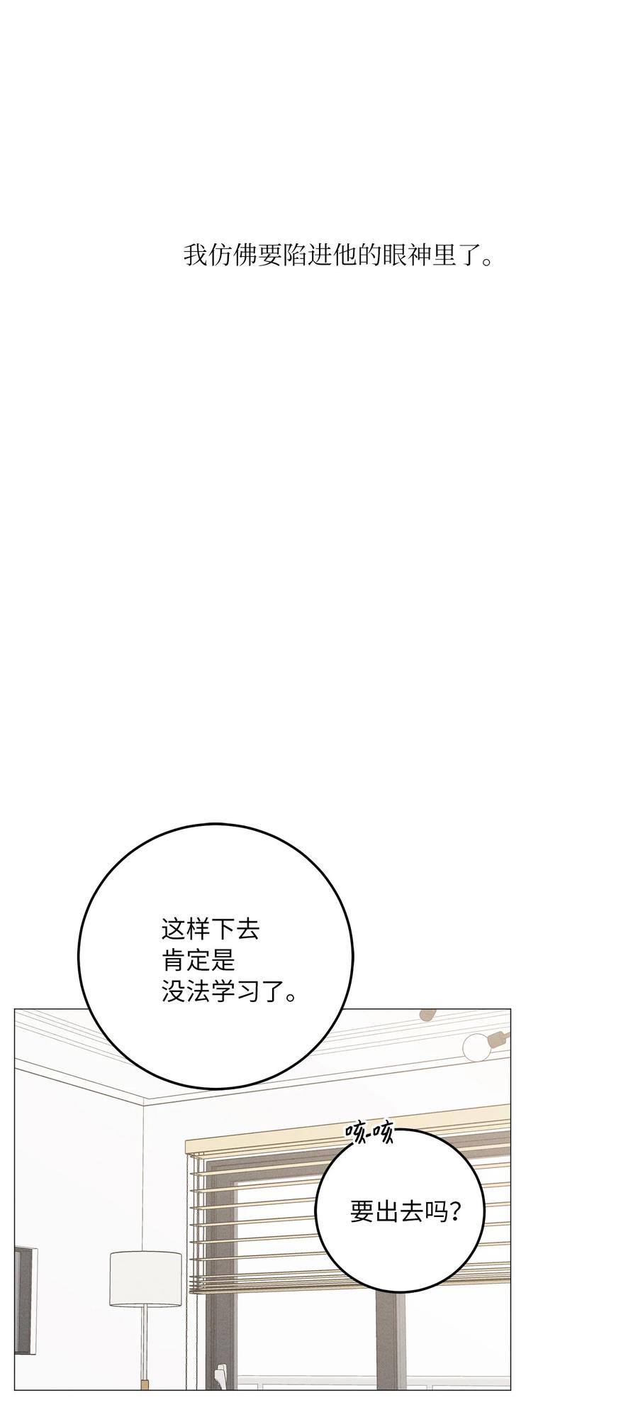 18 证明给你(1/2)-第18话