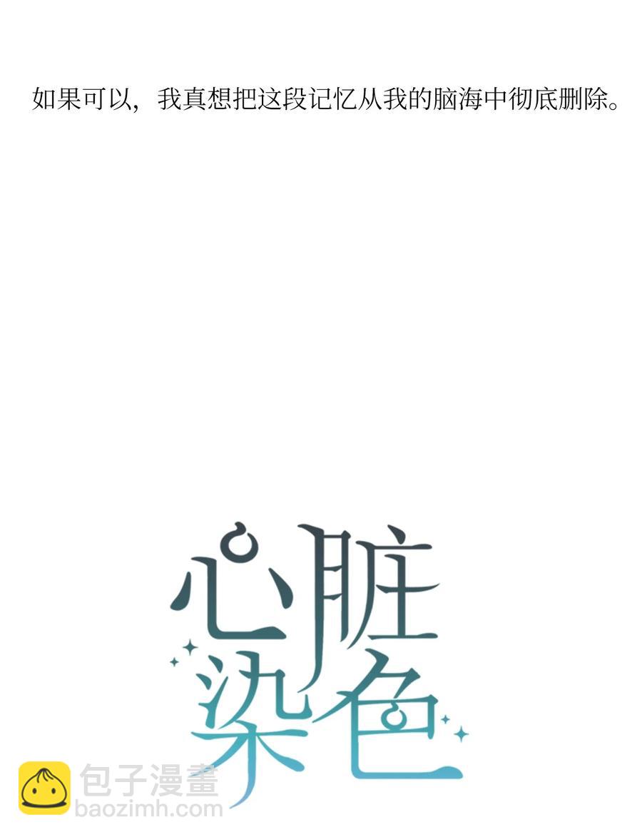 20 耿耿于怀(1/2)-第20话