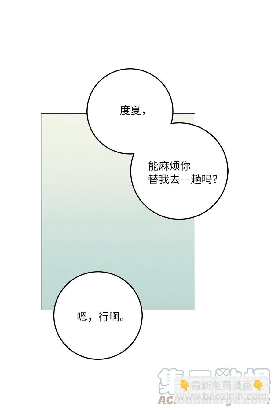 24 低气压(1/2)-第24话