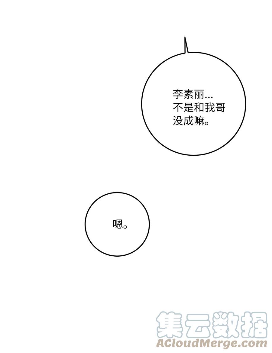 26 坦白(1/2)-第26话