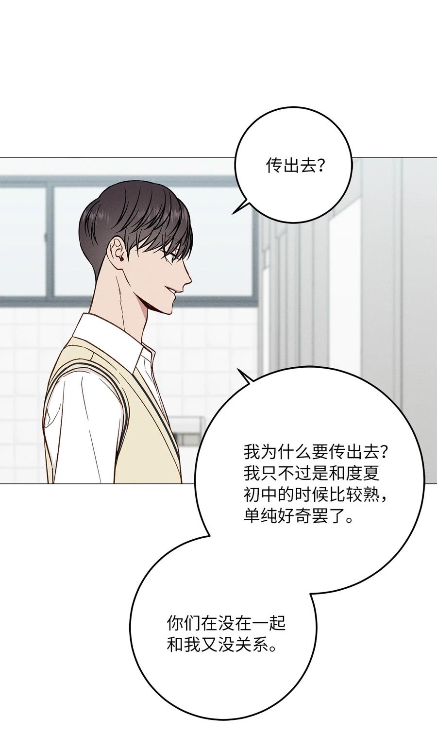 28 打架(1/2)-第28话