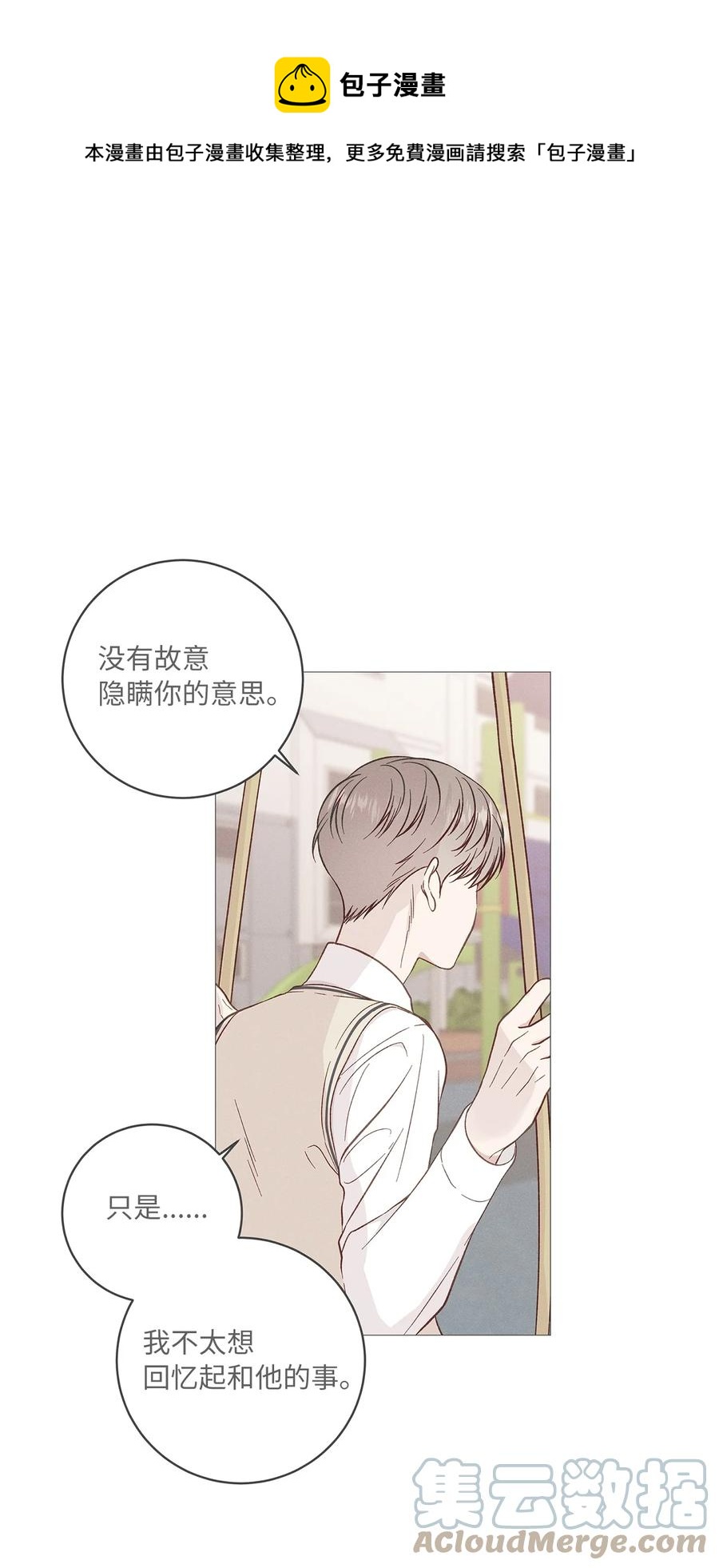 28 打架(1/2)-第28话