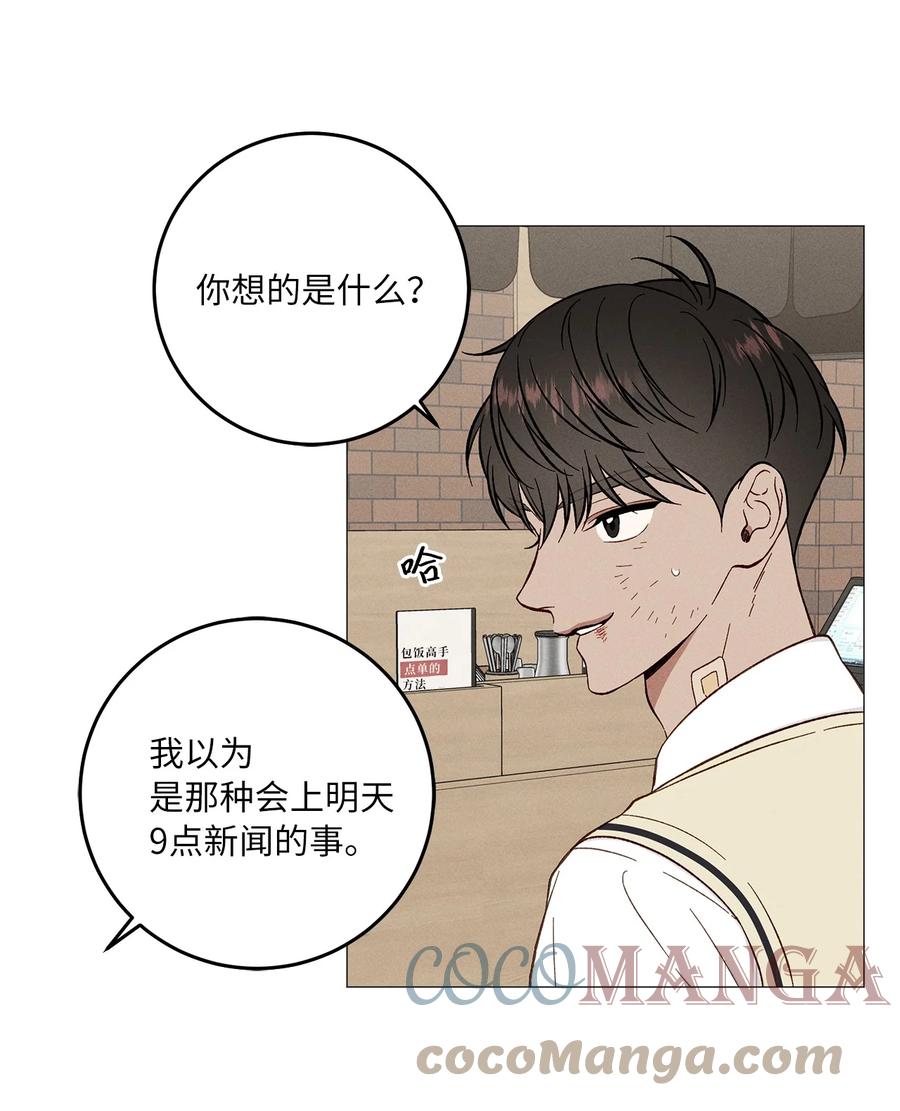 30 一切都会变好的(1/2)-第30话