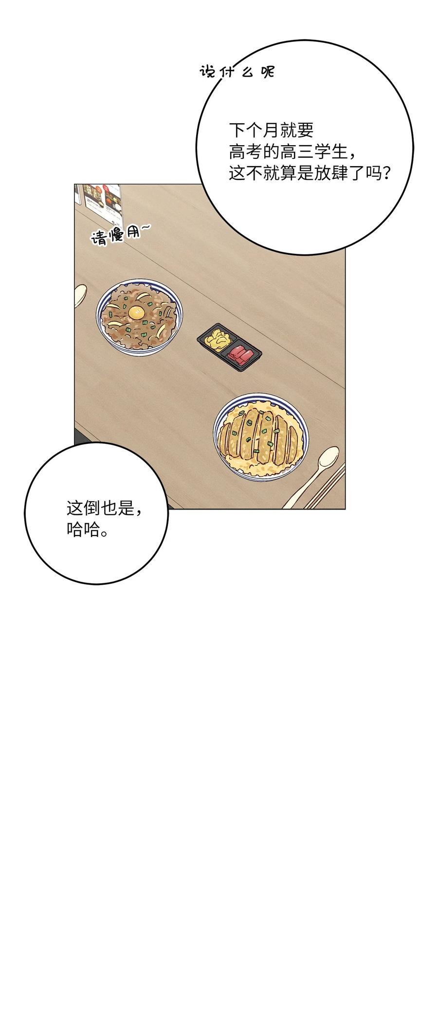 30 一切都会变好的(1/2)-第30话